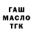 ТГК жижа Kassells
