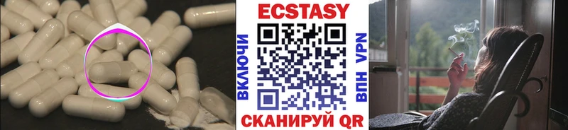 Экстази 280 MDMA  blacksprut ONION  Белоусово 
