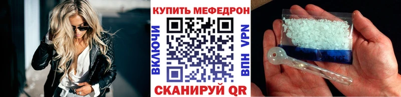 Меф  Белоусово